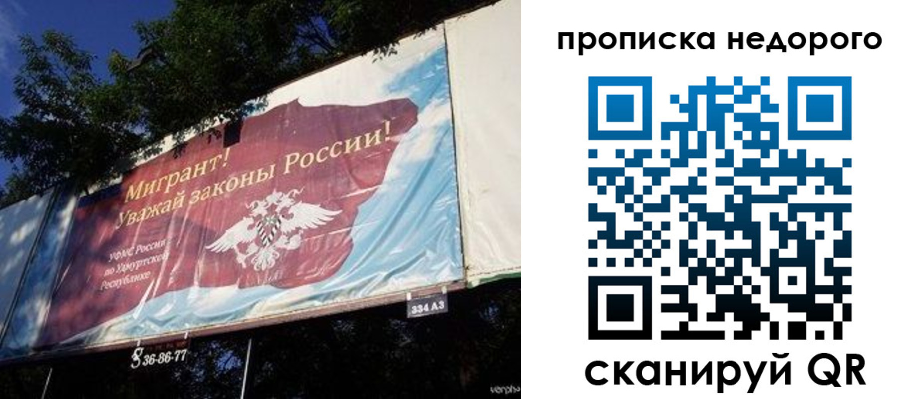 прописка для работы в Адыгее